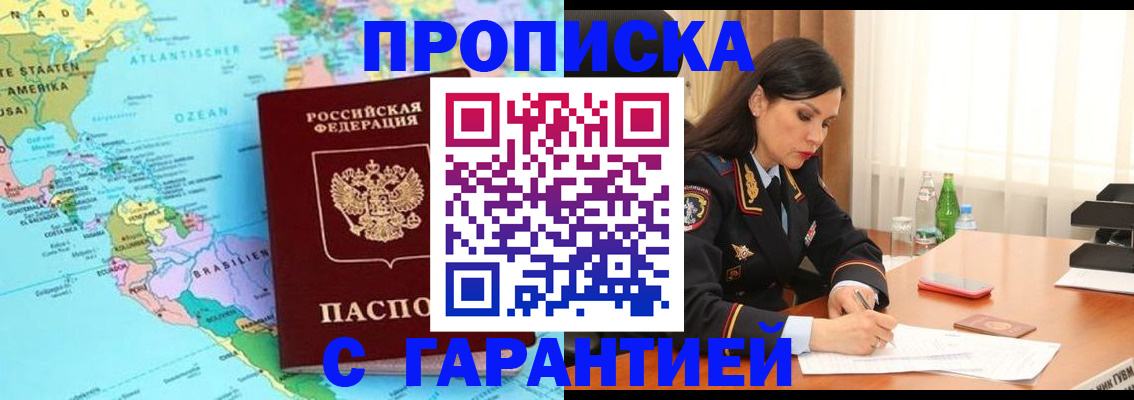 регистрация в Крыму