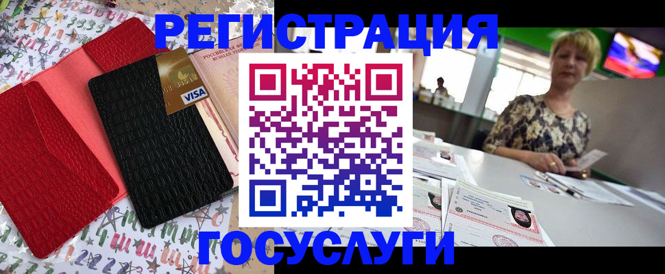 временная регистрация в Крыму