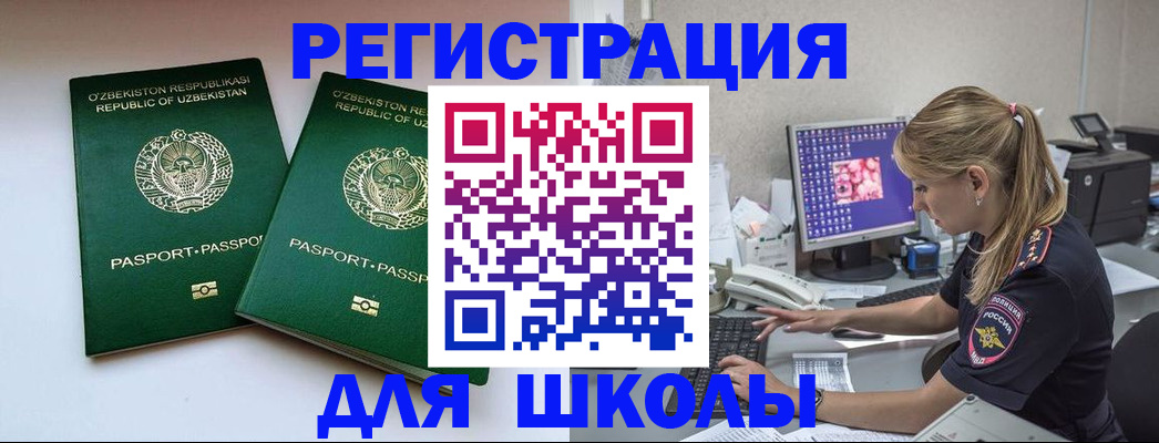 миграционный учет в Крыму