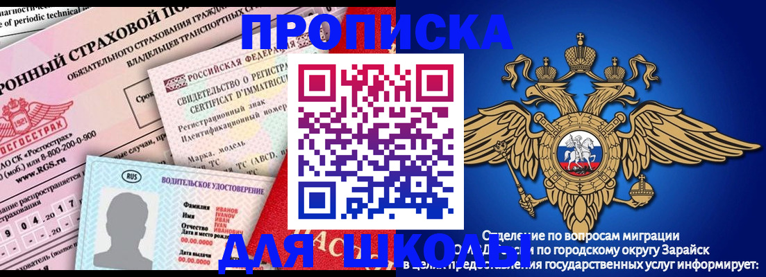 где прописаться в Крыму