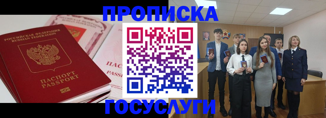 прописка для военкомата в Крыму