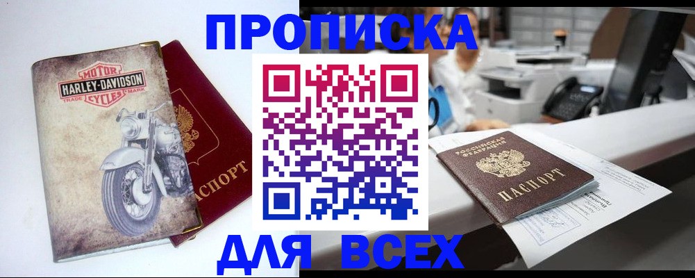 временная регистрация в квартире в Крыму