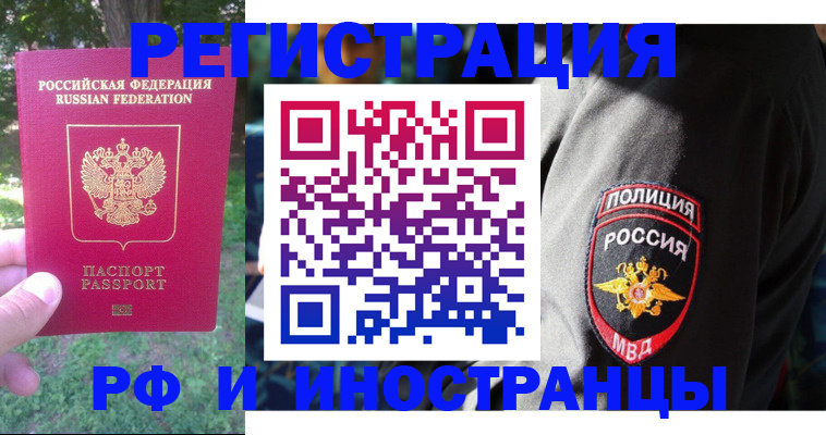 временная регистрация госуслуги в Крыму