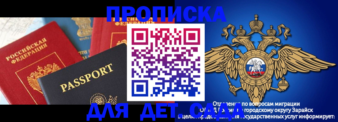 прописка паспорт в Крыму